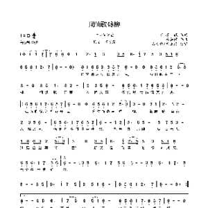 洞仙歌 咏柳_歌曲简谱_词曲:苏轼 苏若藓