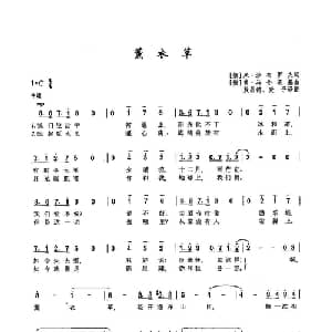 29薰衣草 俄罗斯 _外国歌谱_词曲:米 沙布罗夫 弗 马介茨基