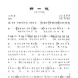 那一叹_歌曲简谱_词曲:荆棘鸟 曹风生