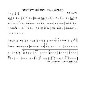 健身气功导引养生功十二法_歌曲简谱