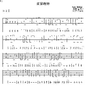 南屏晚钟 吉他谱 王福龄作曲 董运昌改编 齐延麟记谱