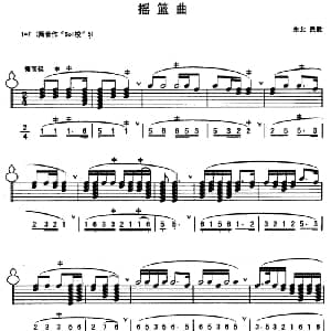 葫芦丝谱 | 摇篮曲 东北民歌 线简谱混排版