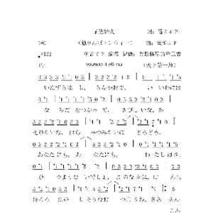 独りんぼエンブィー_歌谱投稿_词曲:電ポルP 電ポルP