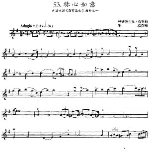 小提琴谱 | 称心如意 美国电影 窈窕淑女 插曲之一 弗瑞德立克 勒韦曲 雄达改编