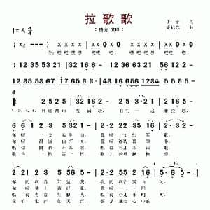 拉歌歌_歌谱投稿_词曲:予子 胡旭东