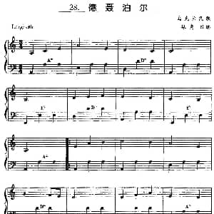 手风琴谱 | 德聂泊尔 乌克兰民歌 振声改编