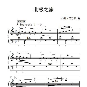 北极之旅 钢琴谱 约翰 ▪ 汤普森