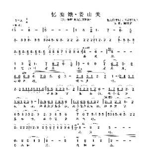 忆秦娥 娄山关_歌曲简谱_词曲:毛泽东 陆祖龙