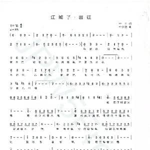 江城子 出征_歌谱投稿_词曲:叶华 叶少聪