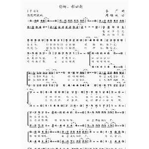 你好,彩云南_歌曲简谱_词曲:李严 周耀斌