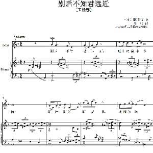 别后不知君远近_歌曲简谱_词曲:欧阳修 葛清