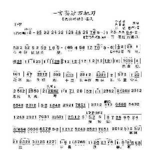 秦腔 一言赛过万把刀 包公赔情 唱段 李买刚.唐亚娟