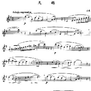 萨克斯谱 | 天鹅 法 圣桑