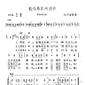 我的马车满载着 比 _外国歌谱