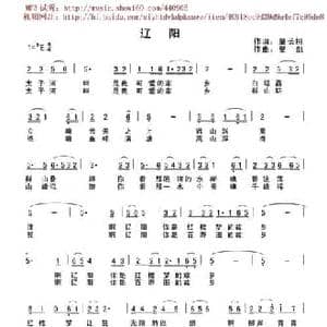 辽阳_民歌简谱_词曲:肇长拥 夏凯 营口天马