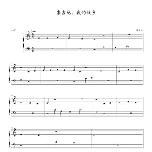 弗吉尼 我的故乡 钢琴谱 约翰 ▪ 汤普森