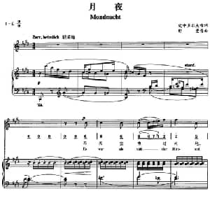 月夜_外国歌谱_词曲:爱申多尔夫 舒曼