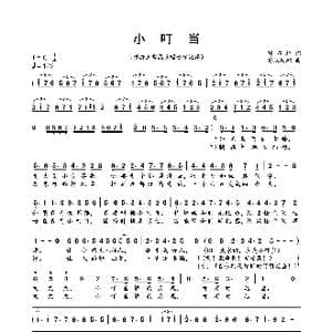 小叮当_歌曲简谱_词曲:邱芷玲 菊池俊輔
