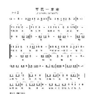 军民团结一家亲_歌谱投稿