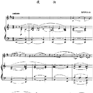 夜曲 小号 钢琴伴奏 格里埃尔