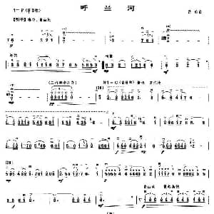 二胡谱 | 呼兰河
