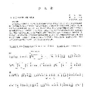 洗衣歌_歌谱投稿_词曲: 罗念一