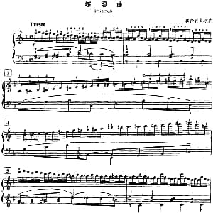 钢琴教程第七级 练习曲 钢琴谱 莫什科夫斯基