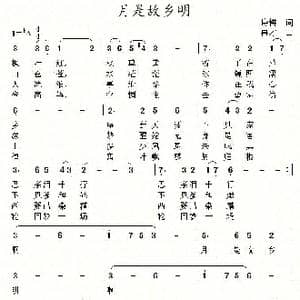 月是故乡明_歌曲简谱_词曲:诗耕 吕桂田 冉才