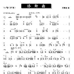 怀乡曲_歌谱投稿_词曲: 王国潼