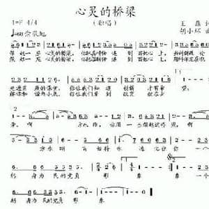 学习方永刚_民歌简谱_词曲:王磊 胡小环