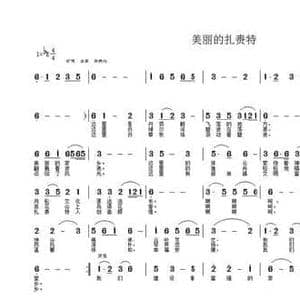 美丽的扎赉特_民歌简谱_词曲:于龙 王德山