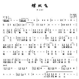 蝶双飞_歌谱投稿_词曲:陈道斌 胡廷江