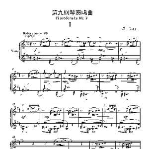 第九钢琴奏鸣曲Piano Sonata No.9_歌曲简谱_词曲: 葛清