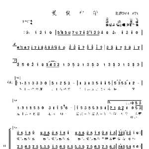 爱我中华童声三部合唱谱_歌谱投稿