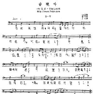 春晓吟 古琴谱 五线谱 减字谱 王迪记谱