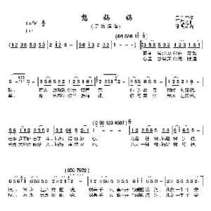 想妈妈_歌谱投稿_词曲:王昕朋 印倩文