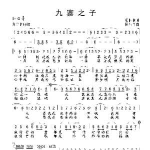 九寨之子_歌谱投稿_词曲:涱雁林 陈小奇