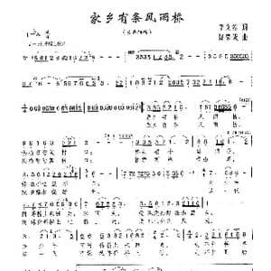 家乡有条风雨桥_歌曲简谱_词曲:李文浩 饶荣发