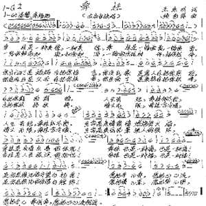 牵挂_歌谱投稿_词曲:王东明 张艺军