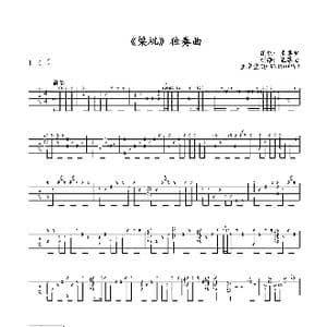 梁祝G调吉他独奏谱_歌谱投稿