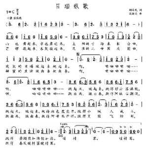 目瑙纵歌_民歌简谱_词曲:胡泽民 党继志