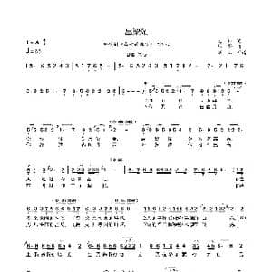 吕梁颂 雷佳_歌曲简谱_词曲:翟琮 邹野
