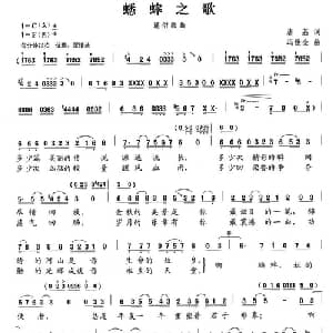 蟋蟀之歌_通俗唱法乐谱_词曲:唐荔 冯世全