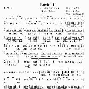 Lovin' U_歌谱投稿_词曲:李志清 林子钦