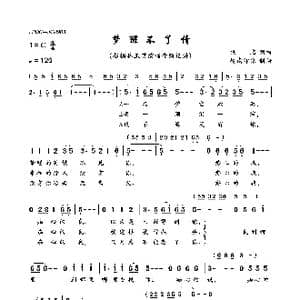 梦醒不了情_歌曲简谱_词曲:佚名 佚名