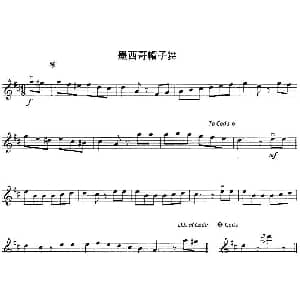 小提琴谱 | 墨西哥帽子舞