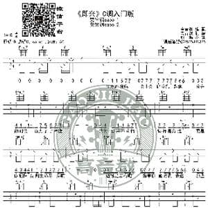抖音热曲 即兴 吉他谱C调入门版 猴哥吉他教学 高音教编配_歌谱投稿