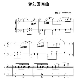 梦幻圆舞曲 钢琴谱 贝多芬 beethoven
