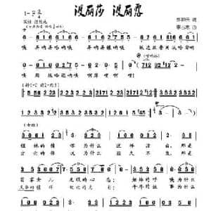 波丽沙 波丽露_民歌简谱_词曲:郑和云 李占忠