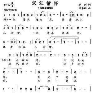 汉江情怀_民歌简谱_词曲:云剑 张卓娅